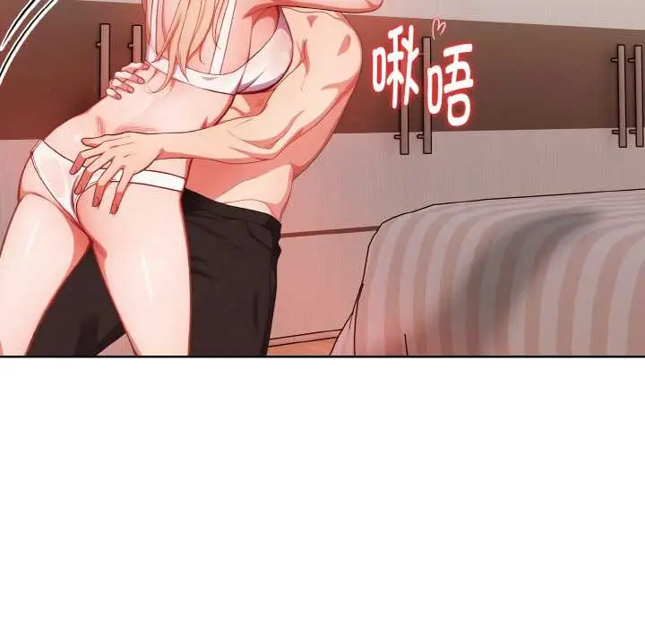 漫画《欲演越烈/捕捉美少女》第11话第101张图