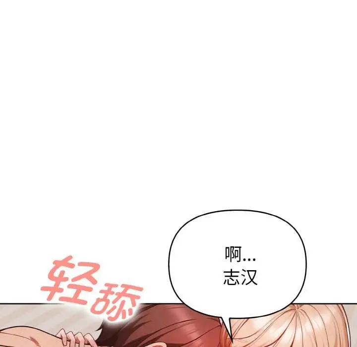 漫画《欲演越烈/捕捉美少女》第11话第115张图