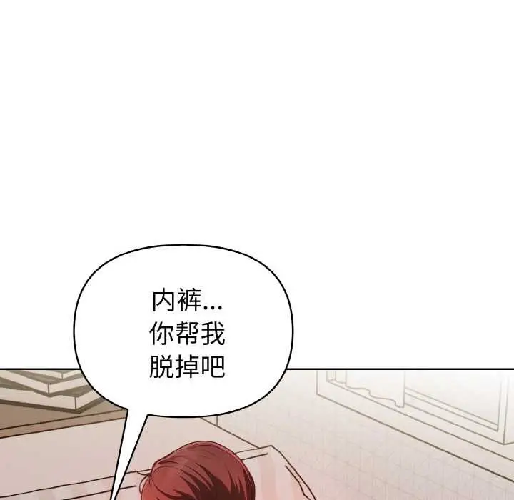 漫画《欲演越烈/捕捉美少女》第11话第117张图