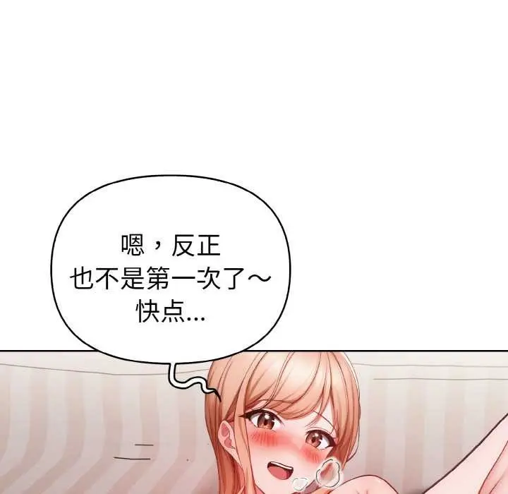 漫画《欲演越烈/捕捉美少女》第11话第127张图