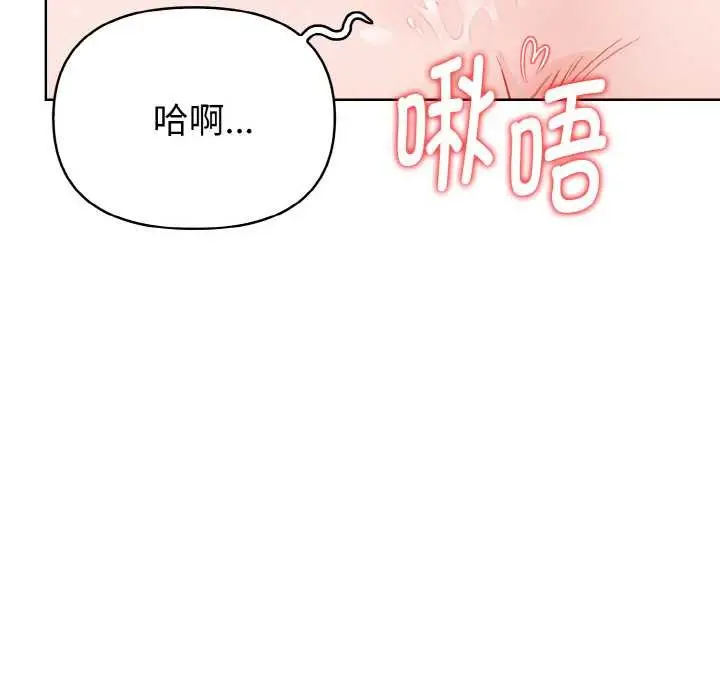 漫画《欲演越烈/捕捉美少女》第11话第133张图
