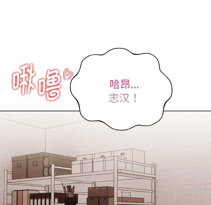 漫画《欲演越烈/捕捉美少女》第11话第134张图