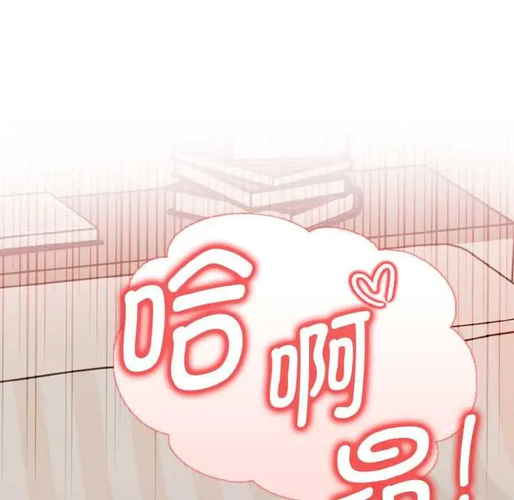 漫画《欲演越烈/捕捉美少女》第11话第139张图