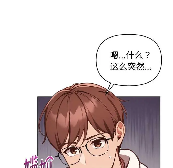 漫画《欲演越烈/捕捉美少女》第11话第18张图