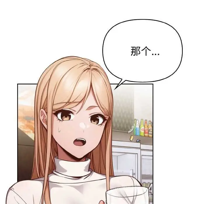 漫画《欲演越烈/捕捉美少女》第11话第20张图
