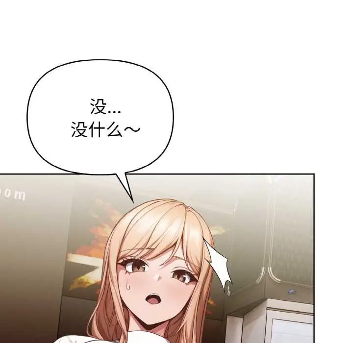 漫画《欲演越烈/捕捉美少女》第11话第30张图