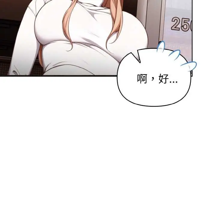 漫画《欲演越烈/捕捉美少女》第11话第31张图