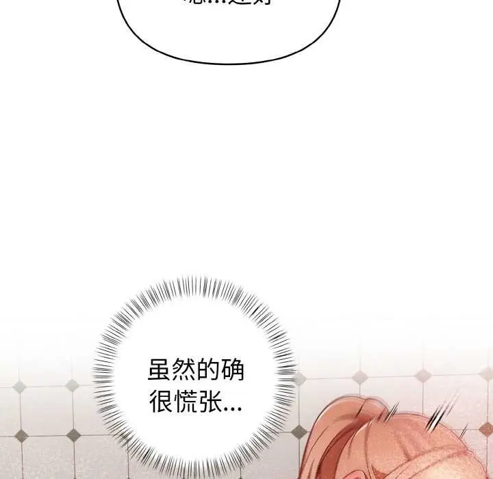 漫画《欲演越烈/捕捉美少女》第11话第36张图