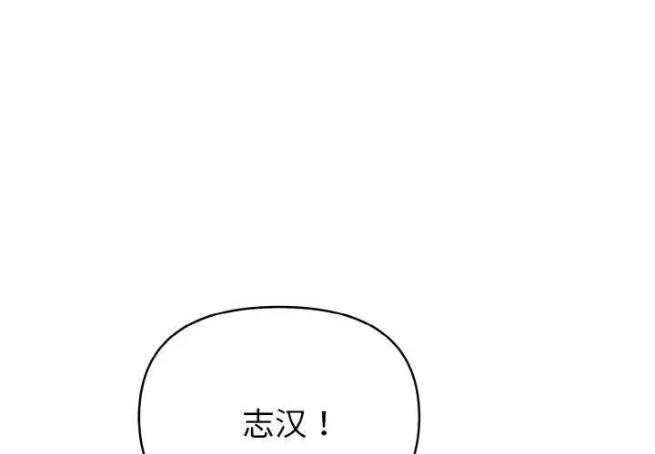 漫画《欲演越烈/捕捉美少女》第11话第4张图