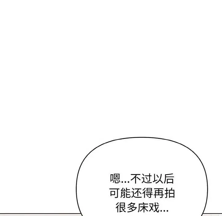 漫画《欲演越烈/捕捉美少女》第11话第41张图