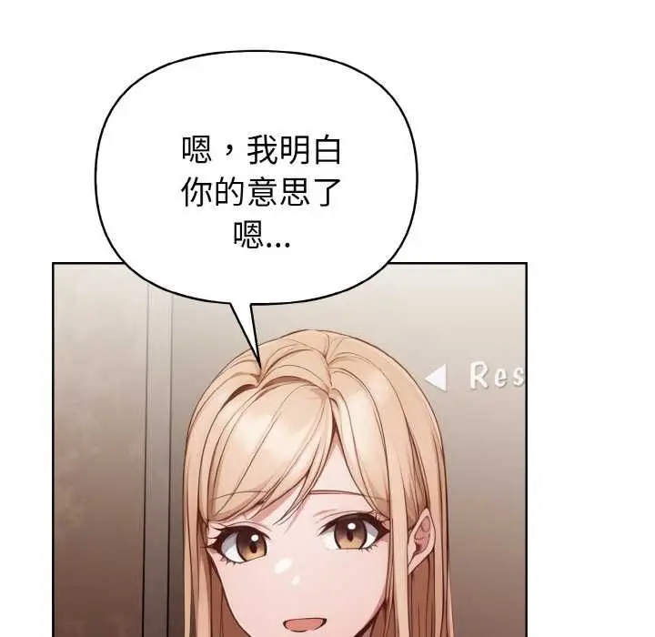 漫画《欲演越烈/捕捉美少女》第11话第44张图