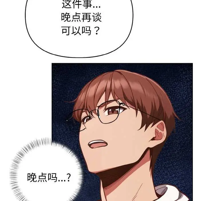 漫画《欲演越烈/捕捉美少女》第11话第47张图