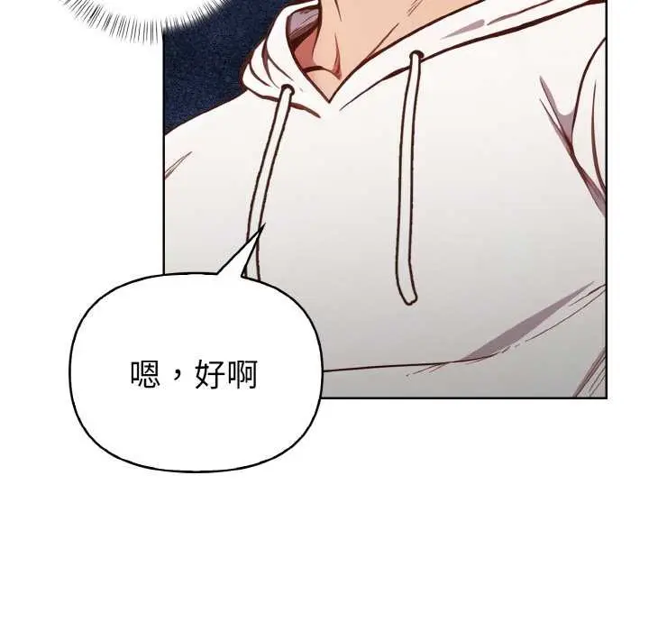 漫画《欲演越烈/捕捉美少女》第11话第48张图