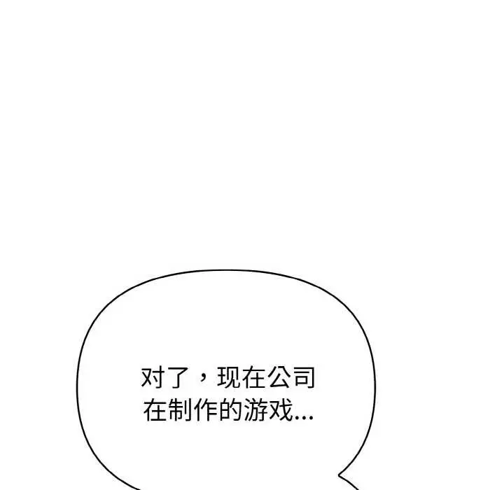 漫画《欲演越烈/捕捉美少女》第11话第49张图