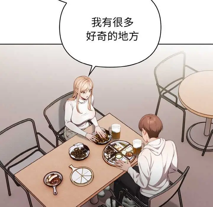 漫画《欲演越烈/捕捉美少女》第11话第50张图
