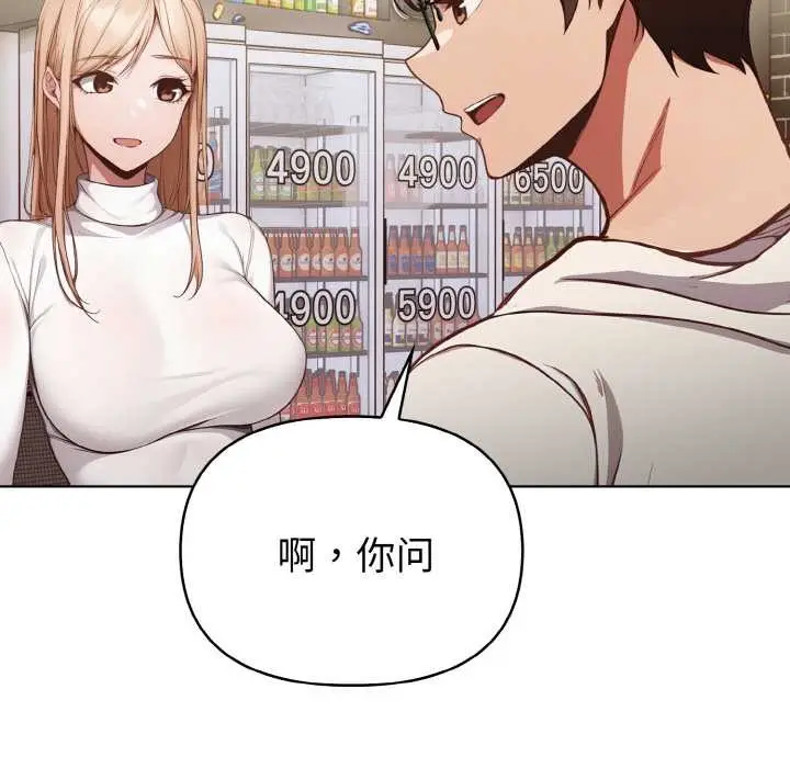 漫画《欲演越烈/捕捉美少女》第11话第53张图