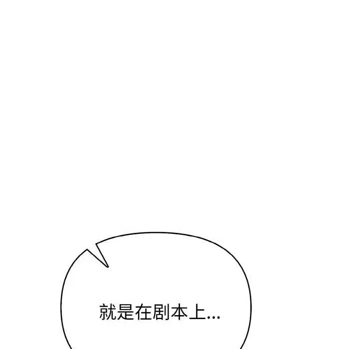 漫画《欲演越烈/捕捉美少女》第11话第54张图