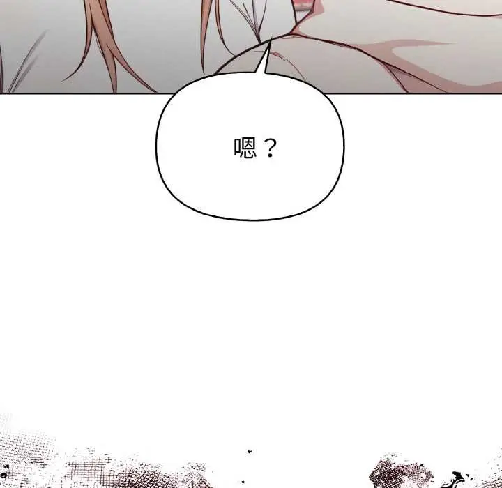 漫画《欲演越烈/捕捉美少女》第11话第6张图
