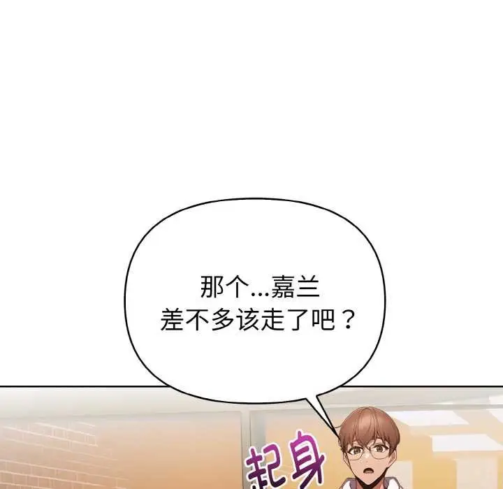 漫画《欲演越烈/捕捉美少女》第11话第62张图