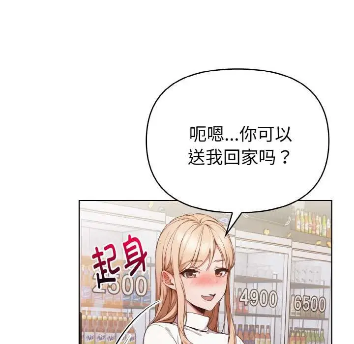 漫画《欲演越烈/捕捉美少女》第11话第65张图
