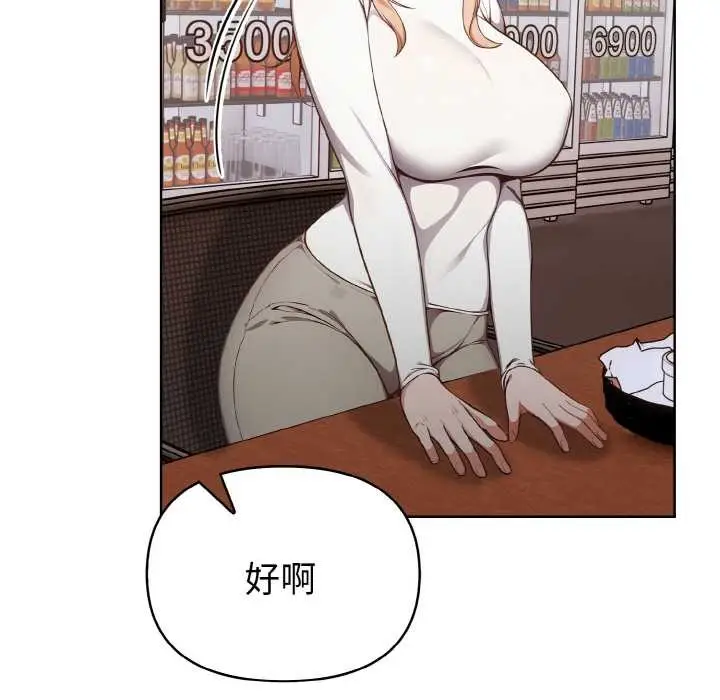 漫画《欲演越烈/捕捉美少女》第11话第66张图