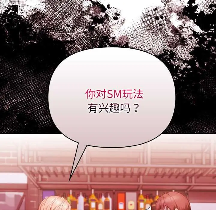 漫画《欲演越烈/捕捉美少女》第11话第7张图