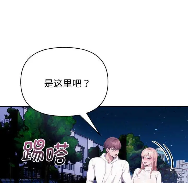 漫画《欲演越烈/捕捉美少女》第11话第75张图