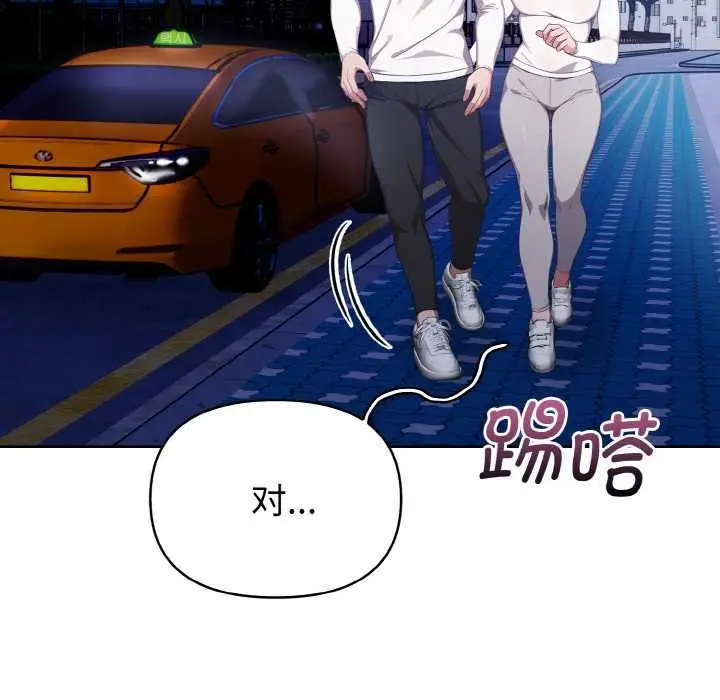 漫画《欲演越烈/捕捉美少女》第11话第76张图