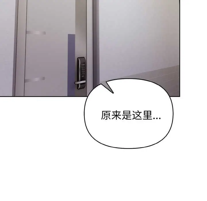 漫画《欲演越烈/捕捉美少女》第11话第78张图