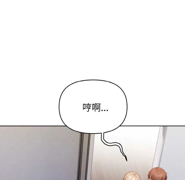 漫画《欲演越烈/捕捉美少女》第11话第79张图