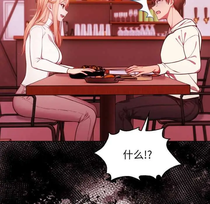 漫画《欲演越烈/捕捉美少女》第11话第8张图