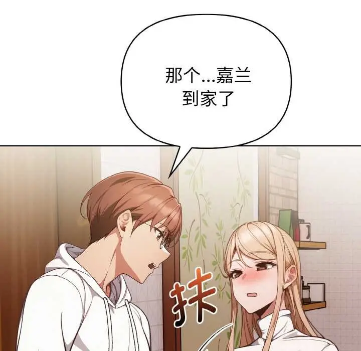 漫画《欲演越烈/捕捉美少女》第11话第82张图