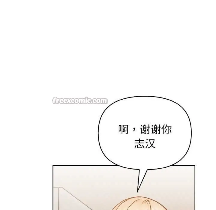 漫画《欲演越烈/捕捉美少女》第11话第84张图