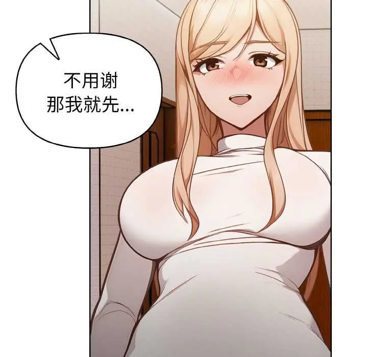 漫画《欲演越烈/捕捉美少女》第11话第85张图