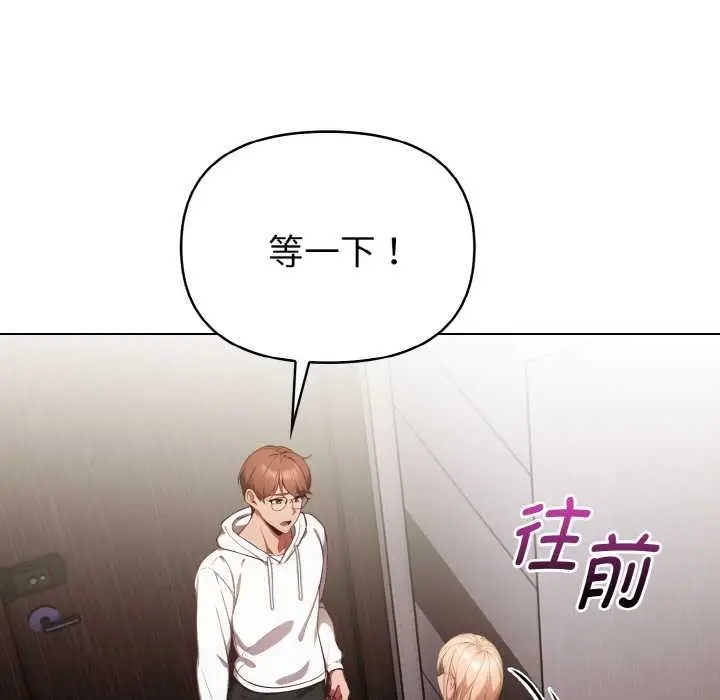 漫画《欲演越烈/捕捉美少女》第11话第87张图