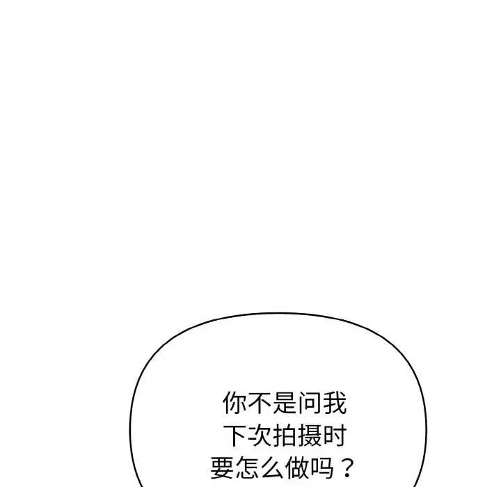 漫画《欲演越烈/捕捉美少女》第11话第89张图