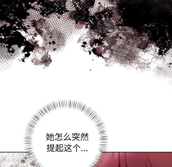 漫画《欲演越烈/捕捉美少女》第11话第9张图