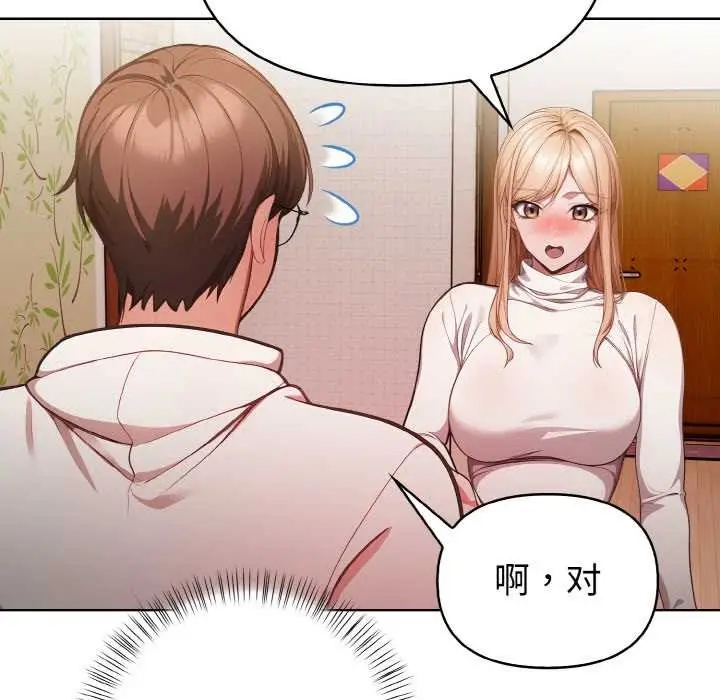 漫画《欲演越烈/捕捉美少女》第11话第90张图