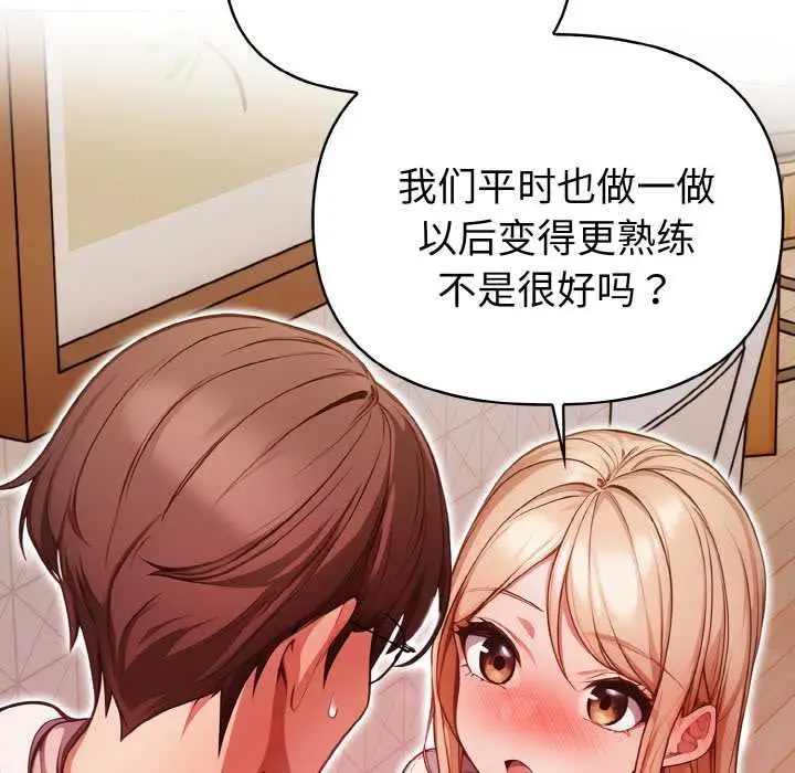 漫画《欲演越烈/捕捉美少女》第11话第92张图
