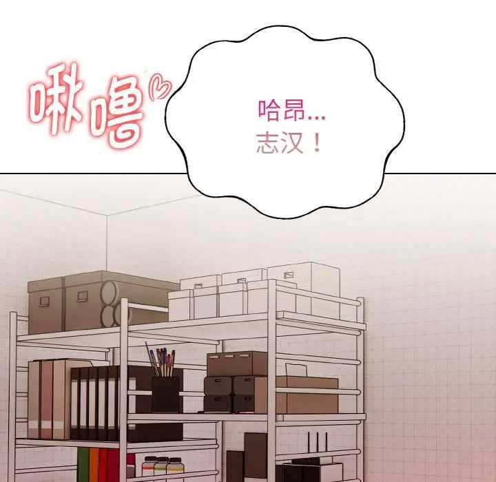 漫画《欲演越烈/捕捉美少女》第12话第10张图