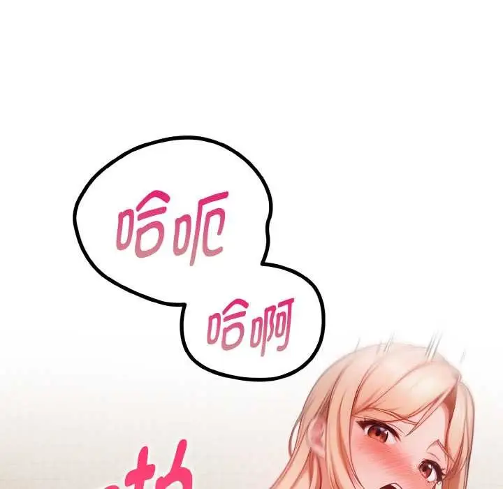 漫画《欲演越烈/捕捉美少女》第12话第101张图