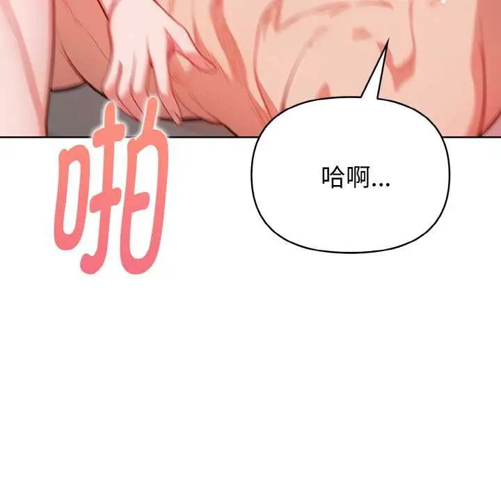 漫画《欲演越烈/捕捉美少女》第12话第105张图