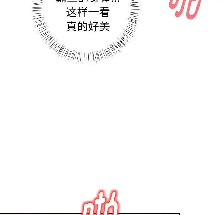 漫画《欲演越烈/捕捉美少女》第12话第109张图