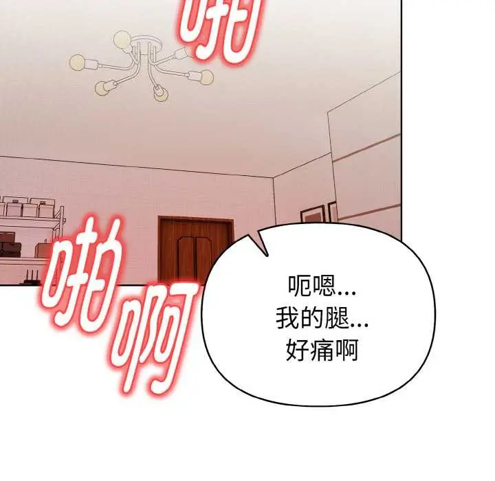 漫画《欲演越烈/捕捉美少女》第12话第110张图