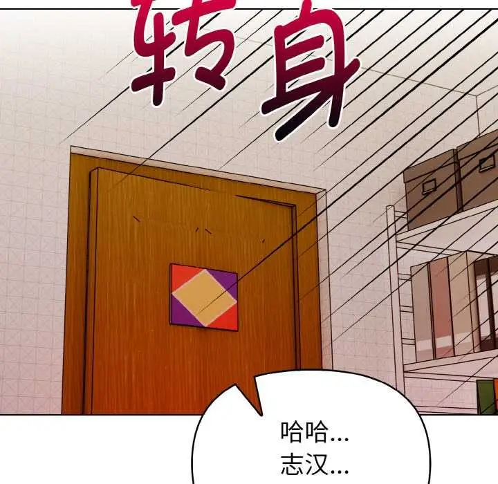 漫画《欲演越烈/捕捉美少女》第12话第116张图