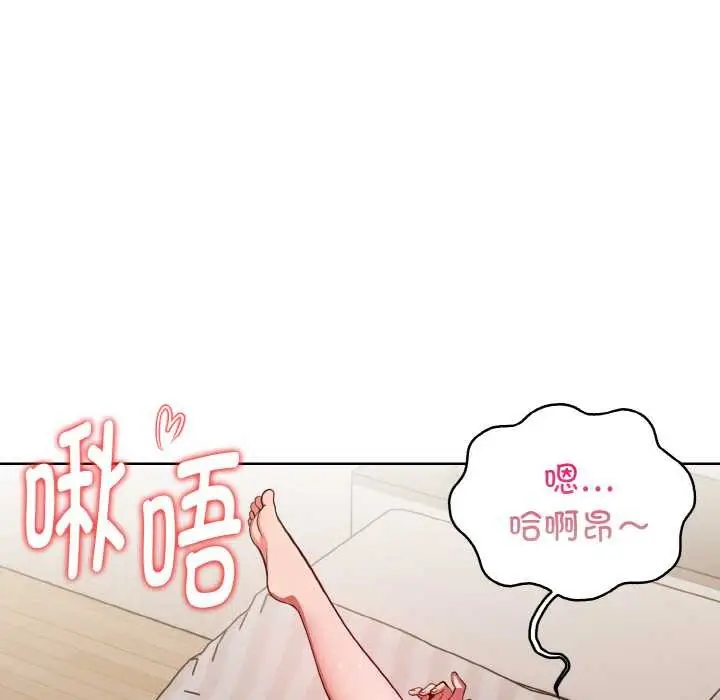 漫画《欲演越烈/捕捉美少女》第12话第12张图