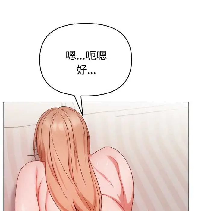 漫画《欲演越烈/捕捉美少女》第12话第120张图