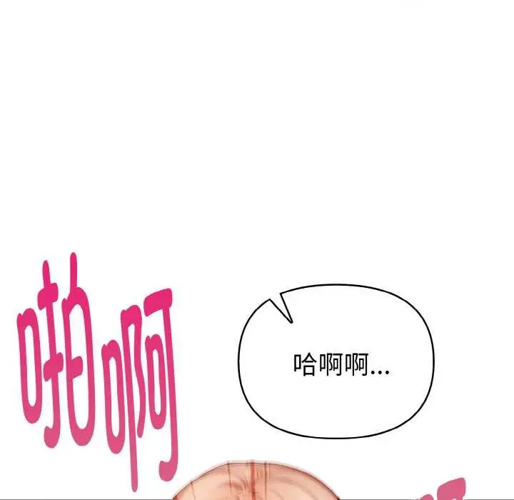 漫画《欲演越烈/捕捉美少女》第12话第125张图