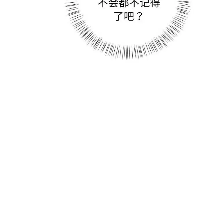 漫画《欲演越烈/捕捉美少女》第12话第142张图