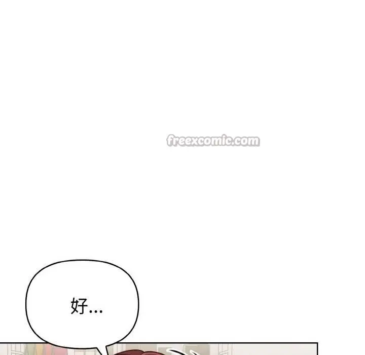 漫画《欲演越烈/捕捉美少女》第12话第28张图